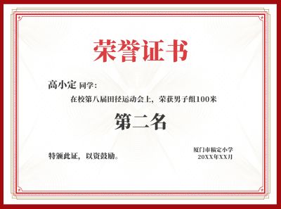 档案样本